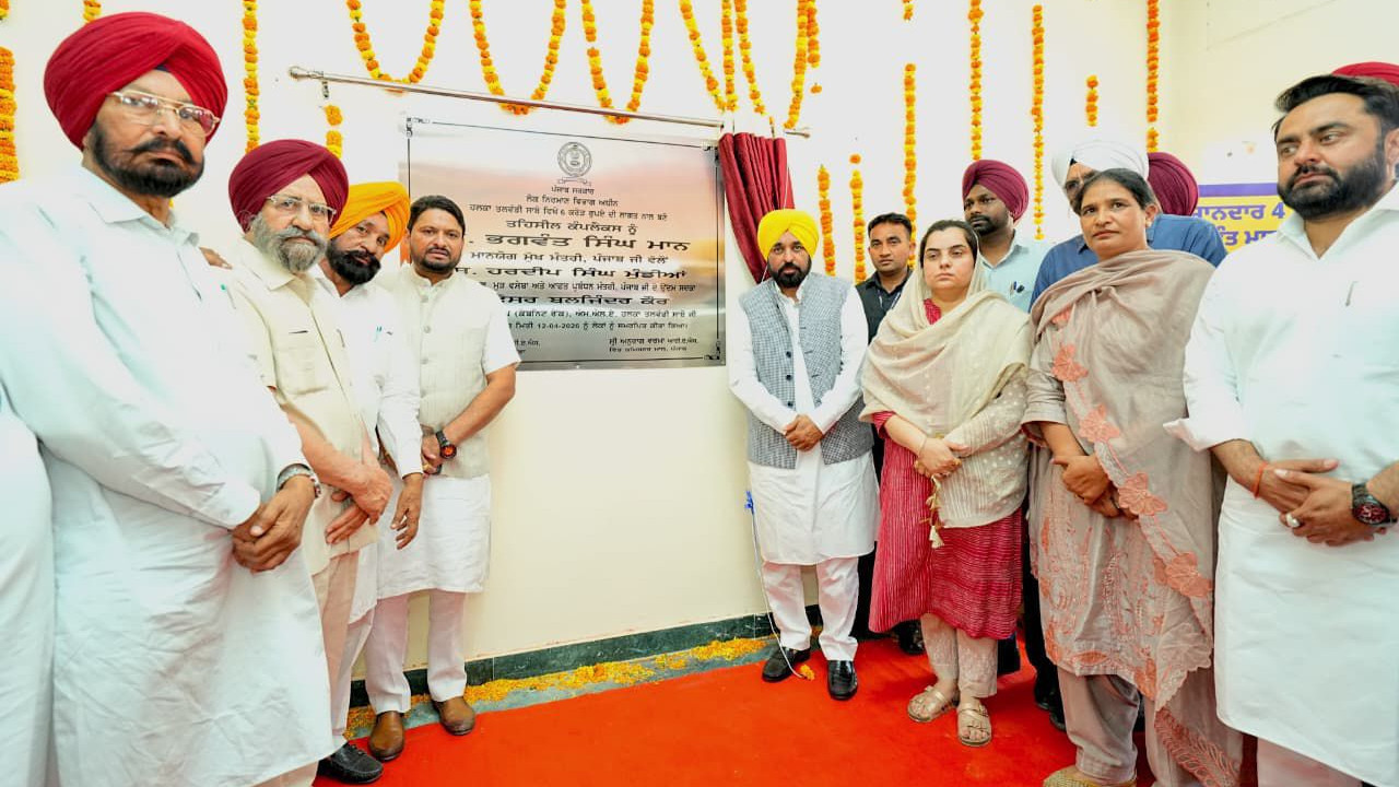 CM Bhagwant Singh Mann inaugurates Sub-Divisional Complex